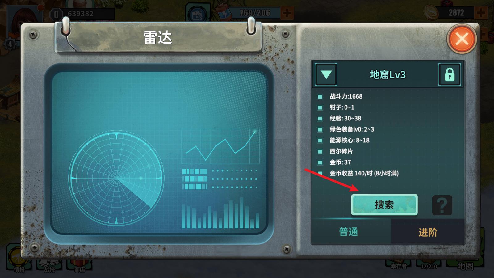 生存农场(图9)