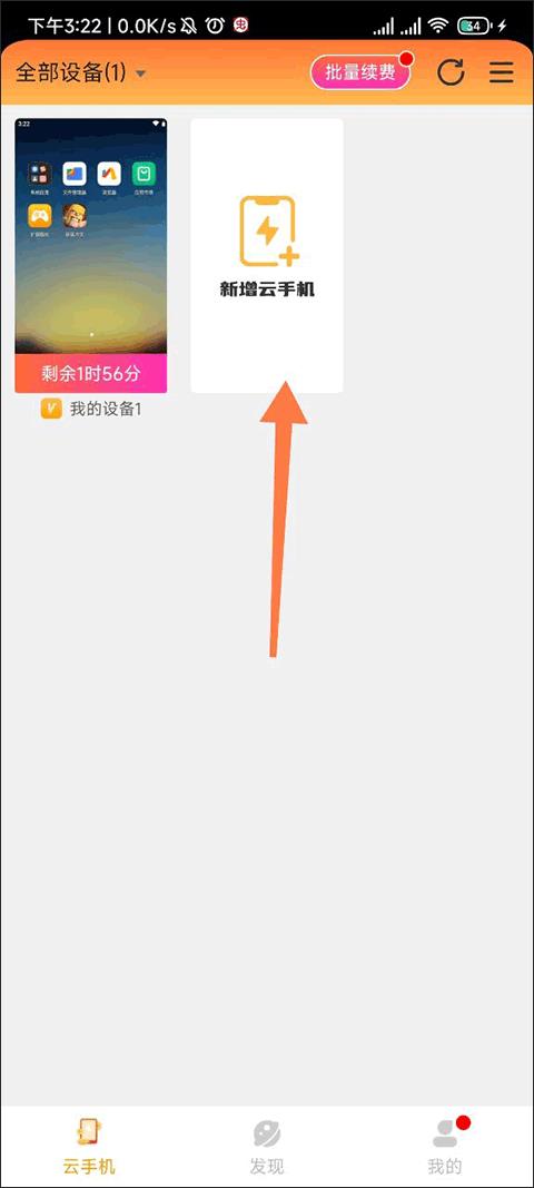 雷电云手机(图1)