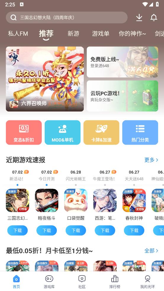 光环助手(图1)