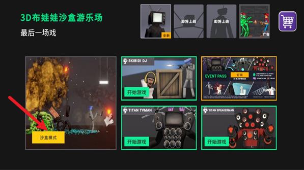 布娃娃沙盒游乐场3D(图2)