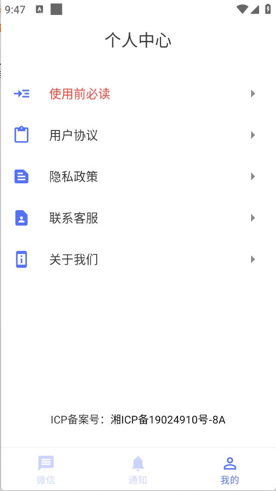 防撤回聊天(图2)