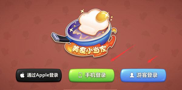 美食小当家(图11)