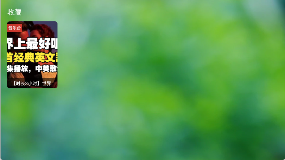 TV音乐仓(图7)