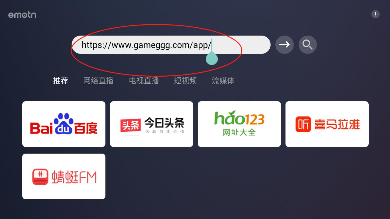 Emotn Browser(图3)