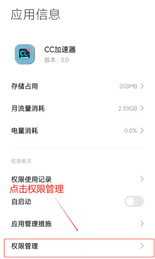 CC加速器(图10)