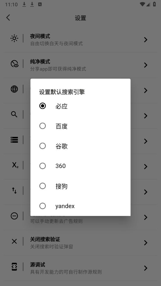 星so浏览器(图13)