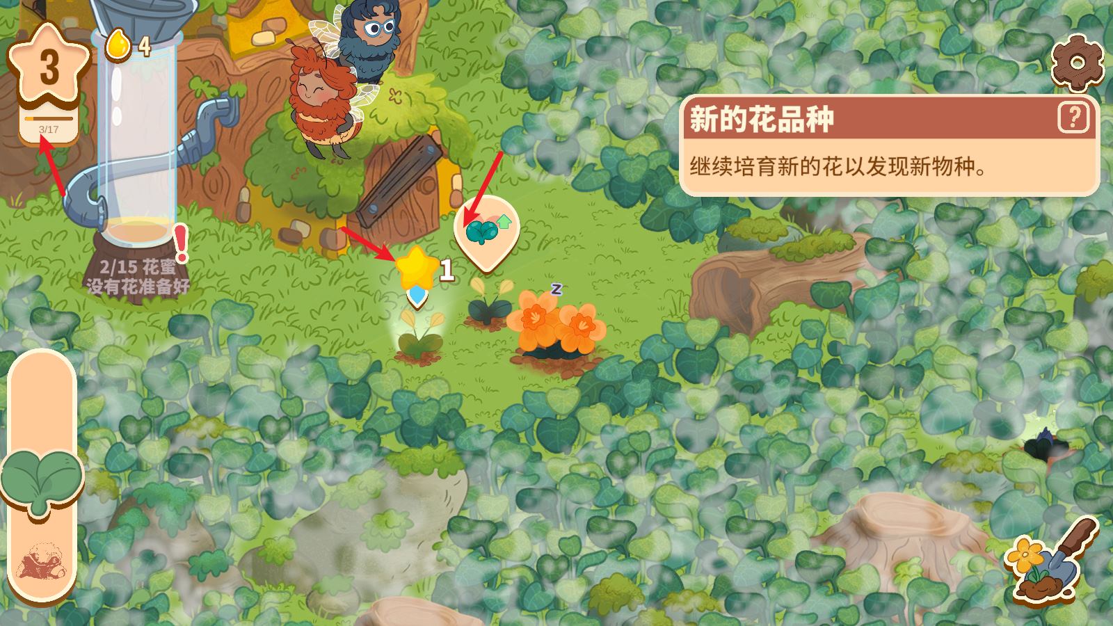 蜜蜂园林(图3)