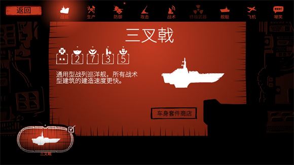战巡大作战(图7)