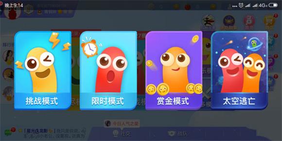贪吃蛇大作战(图4)