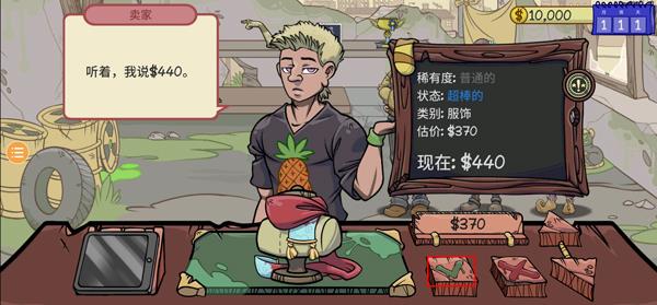 当铺人生2(图7)