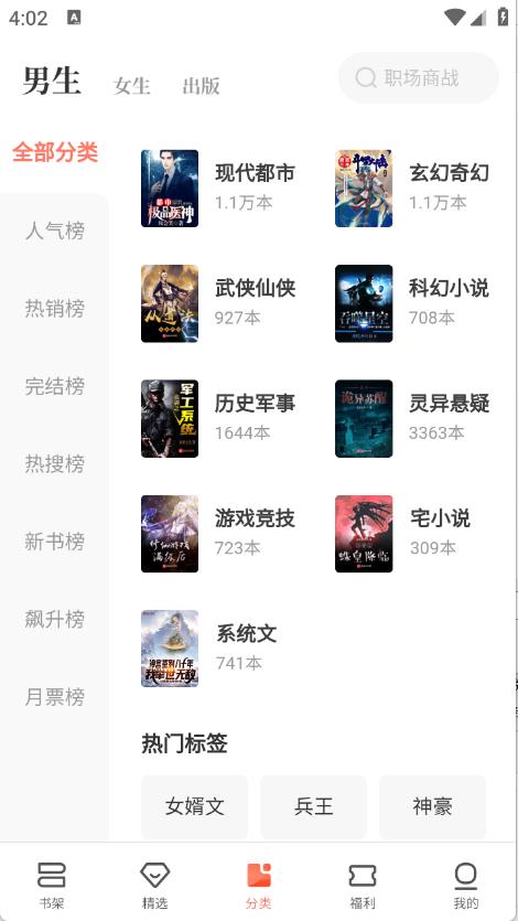 宜搜小说(图3)