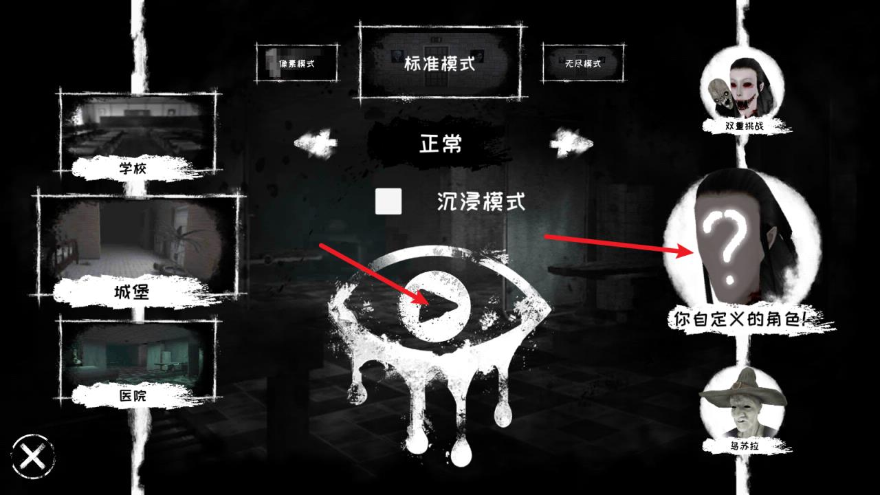 恐怖之眼官方正版(图3)