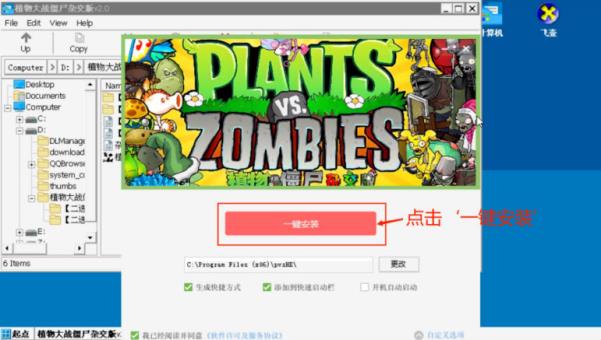 植物大战僵尸杂交版直装版(图4)