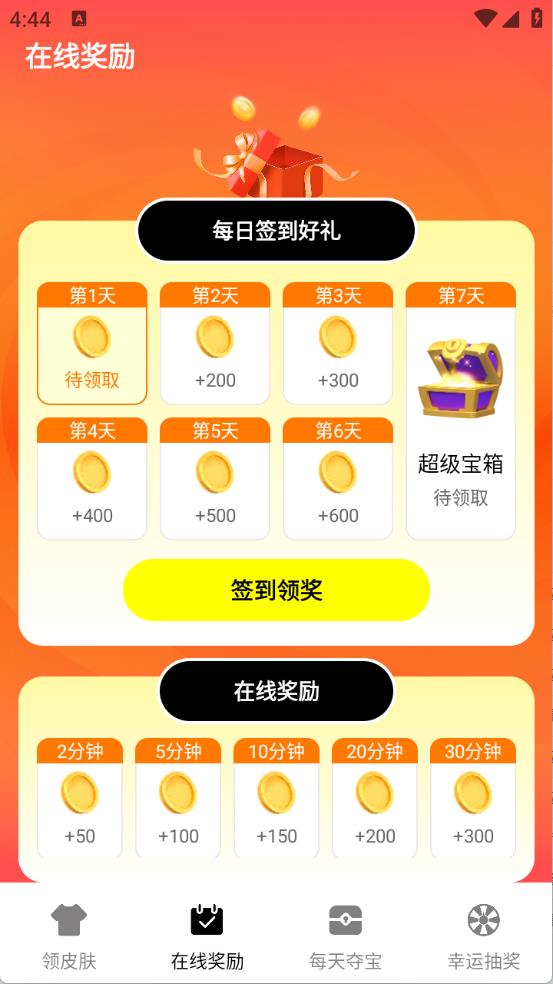 大神领皮肤(图2)