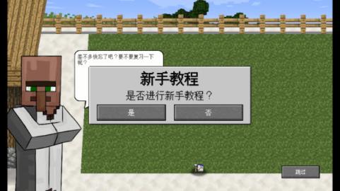 MC大战僵尸2(图5)