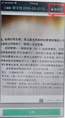 扫描全能王免费版2025(图6)