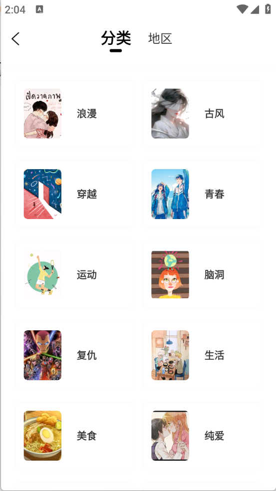 大树园(图3)