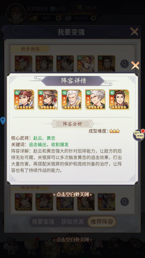 微微三国(图11)