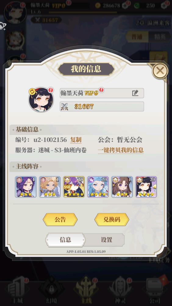 风暴迷城(图2)