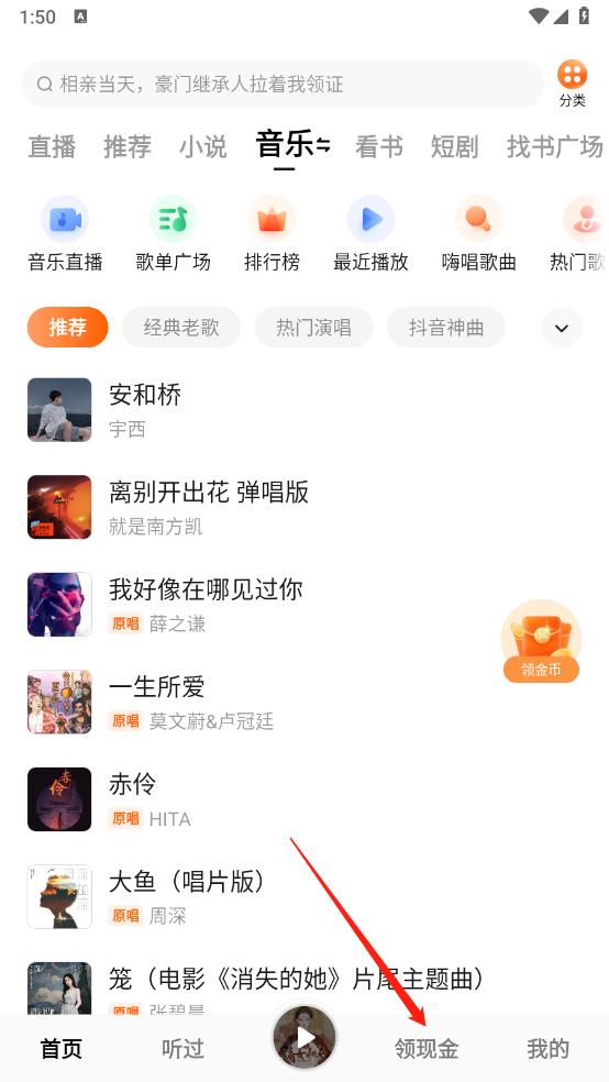 番茄畅听(图1)