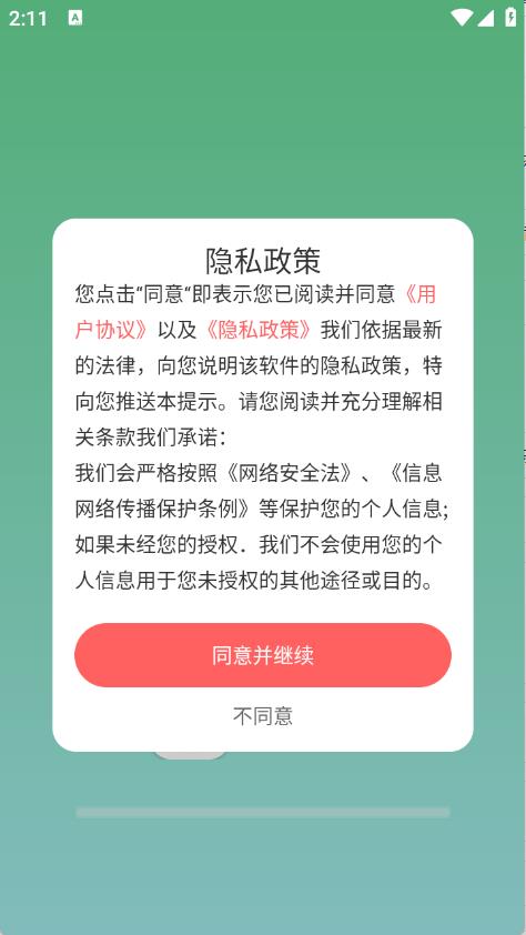 西瓜免费音乐(图1)