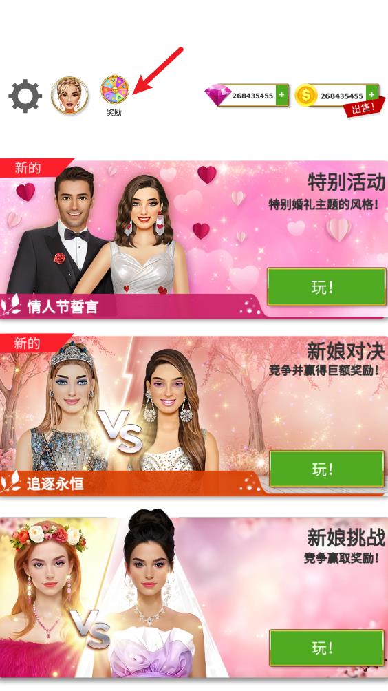 超级婚礼设计(图11)