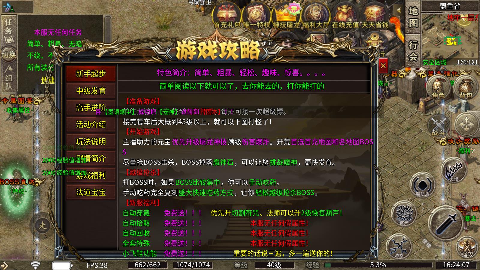 超侠76专属无限刀(图2)