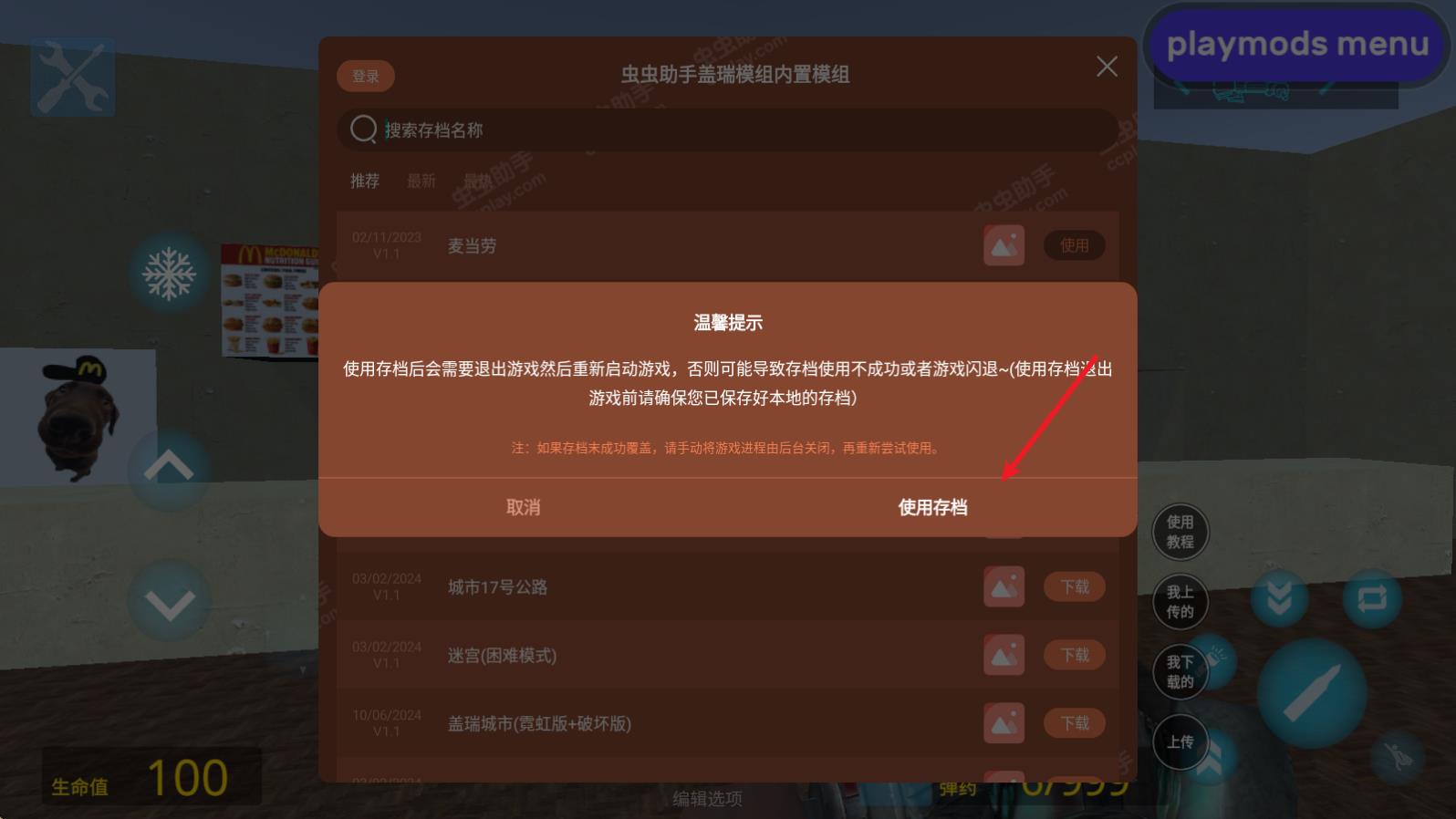 盖瑞模组(图4)
