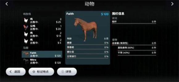 模拟农场23(图13)