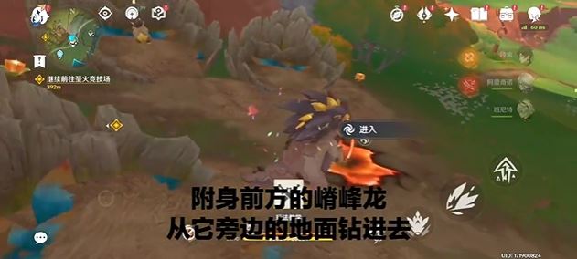 Genshin Impact(图11)