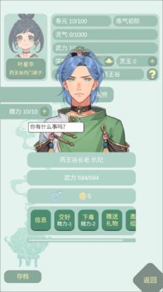 药王谷女修修炼手札(图8)