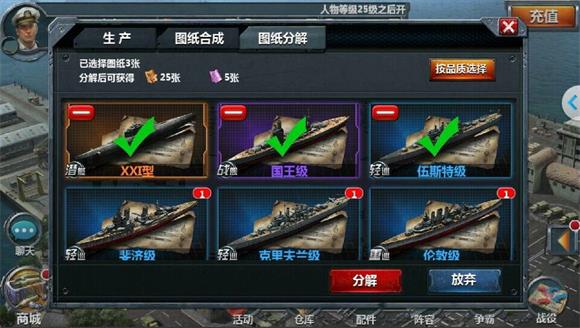 战舰帝国(图3)