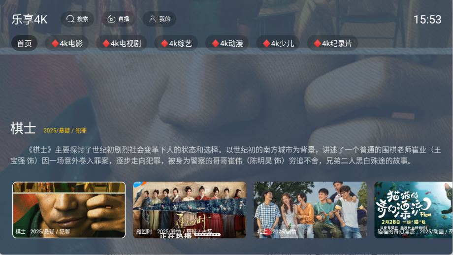 乐享4K(图2)