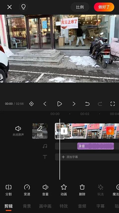 快影(图2)