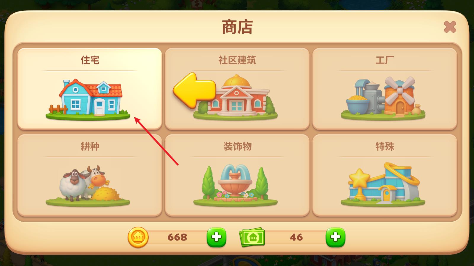 梦想小镇(图10)