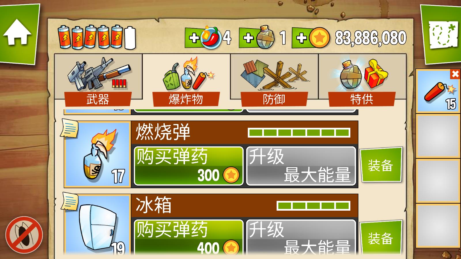 沼泽激战(图14)