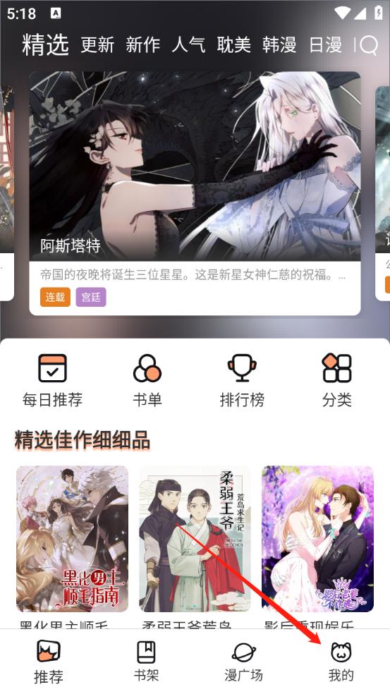喵趣漫画免费阅读(图4)