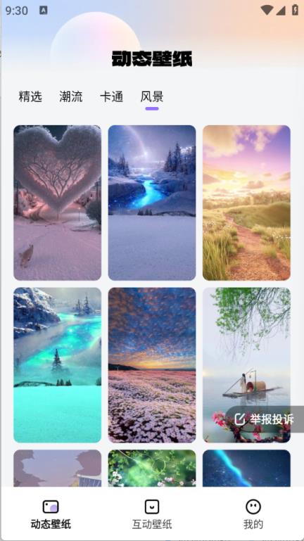 灵动桌面壁纸(图2)