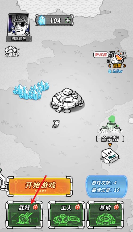 星际塔防(图8)