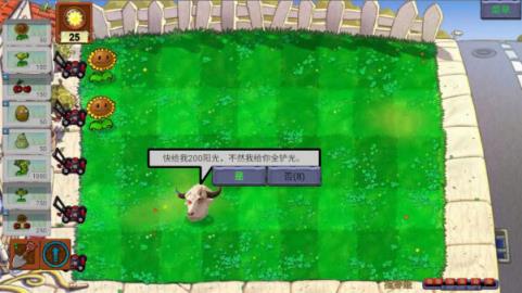 植物大战僵尸指导版(图5)