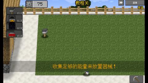 MC大战僵尸2(图6)