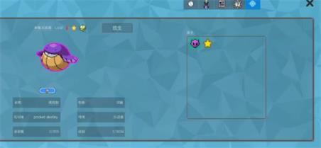 PocketDestiny(图6)