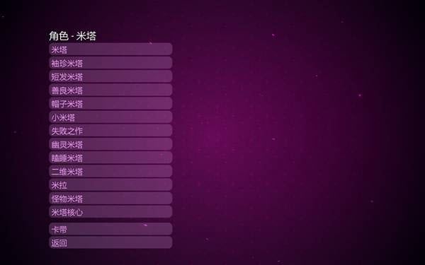 米塔(图29)