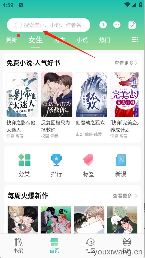 画涯漫画免费阅读(图2)
