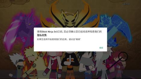 火柴人忍者大战3v3(图2)