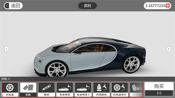 梦想之路汉化版(图5)