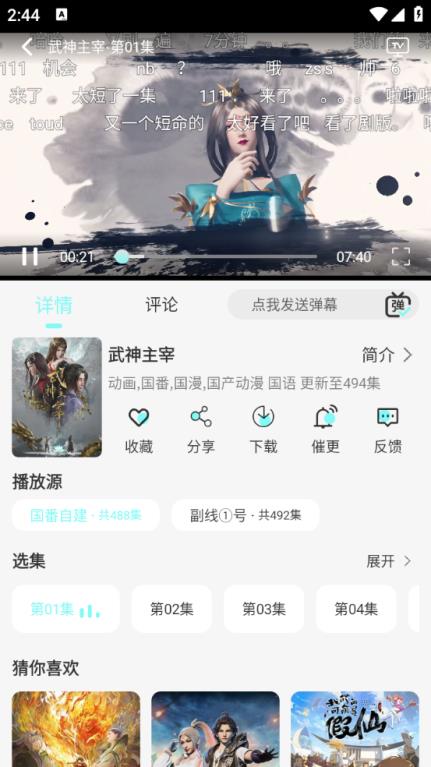 次元派对(图6)