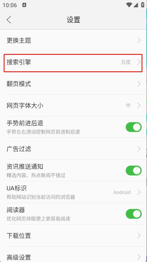 绿茶浏览器(图4)