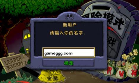 植物大战僵尸现代扩展版(图3)