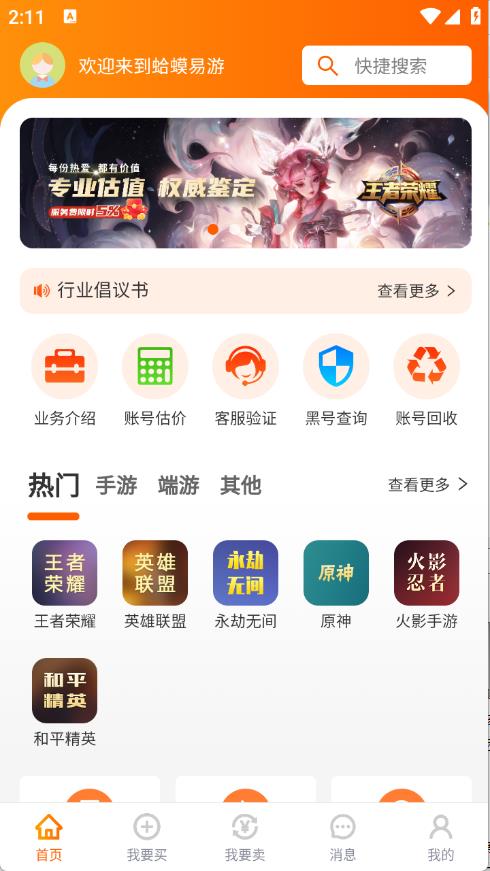 蛤蟆易游(图2)